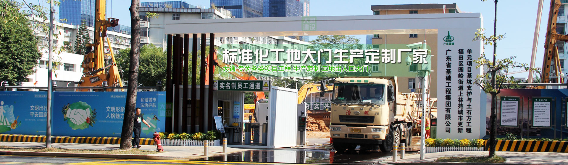 標(biāo)準(zhǔn)化工地大門(mén)生產(chǎn)定制廠家深圳大通建設(shè)。